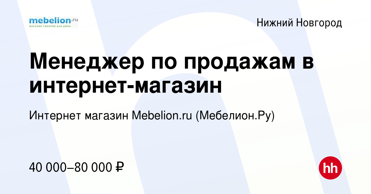 Mebelion Ru Интернет Магазин